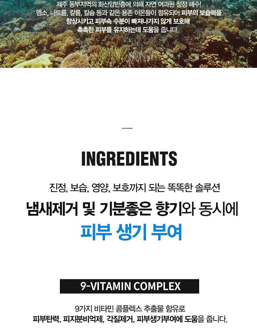 [땀냄새 제거] 다슈 솔루션 퍼퓸 데오 바디스프레이 200ml 기획/단품 (프레쉬향) 상세페이지 21